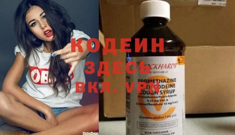 Кодеиновый сироп Lean напиток Lean (лин)  ссылка на мегу ссылка  Лесосибирск 