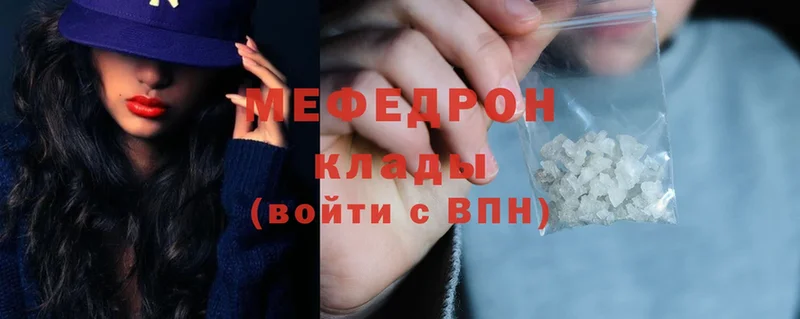 Меф mephedrone  Лесосибирск 